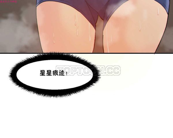 软滑的星星 第15话 第18页