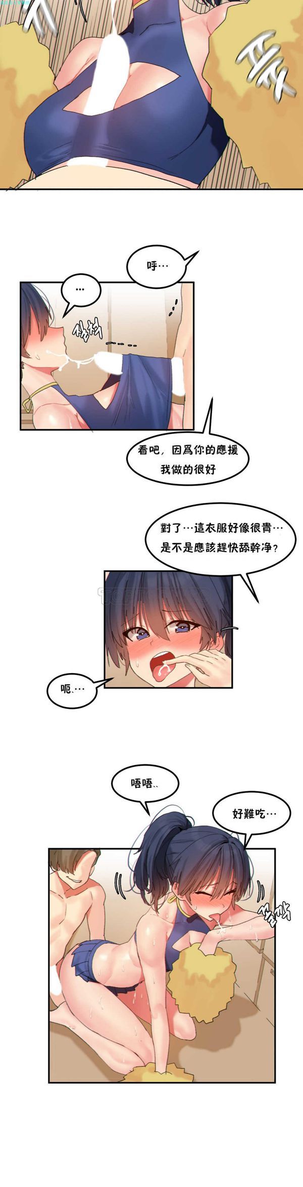 软滑的星星 第19话 第15页