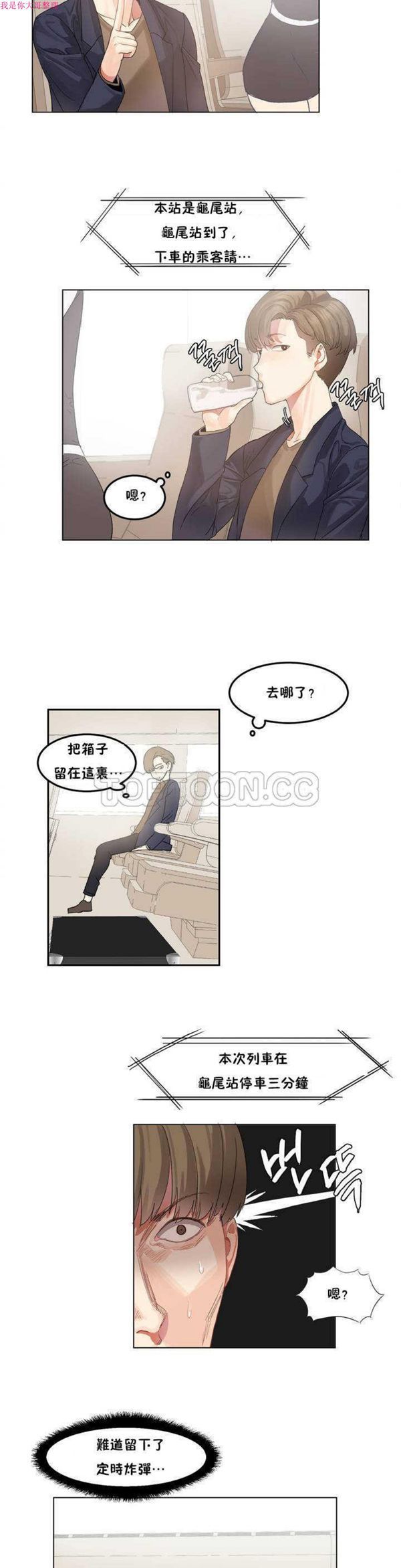 软滑的星星 第1话 第15页
