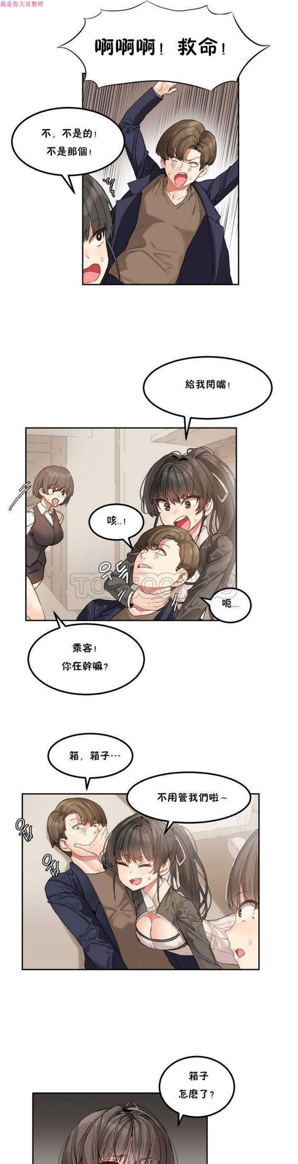 软滑的星星 第1话 第23页