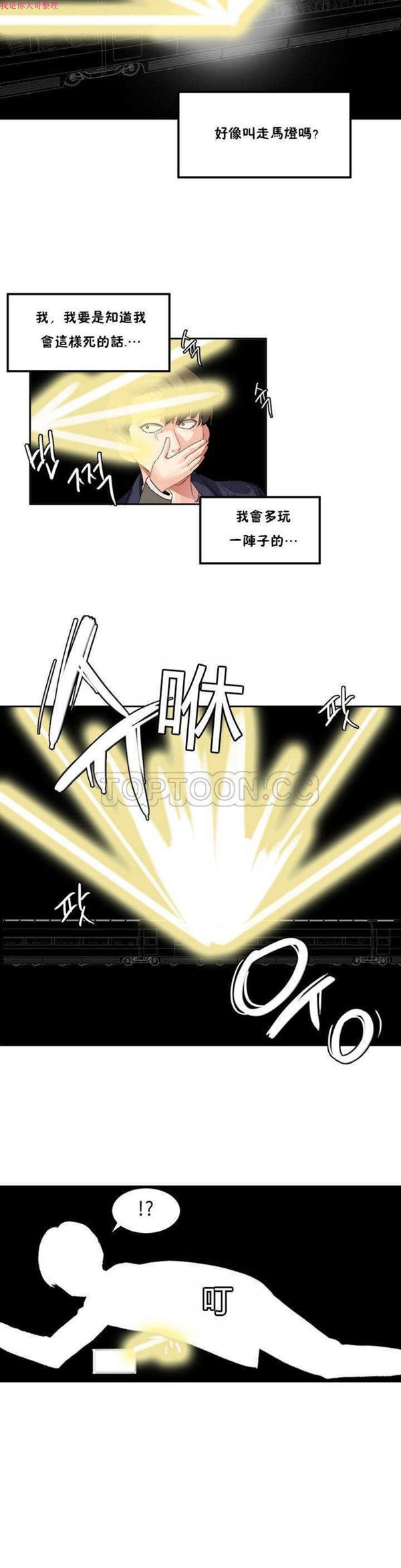 软滑的星星 第1话 第25页