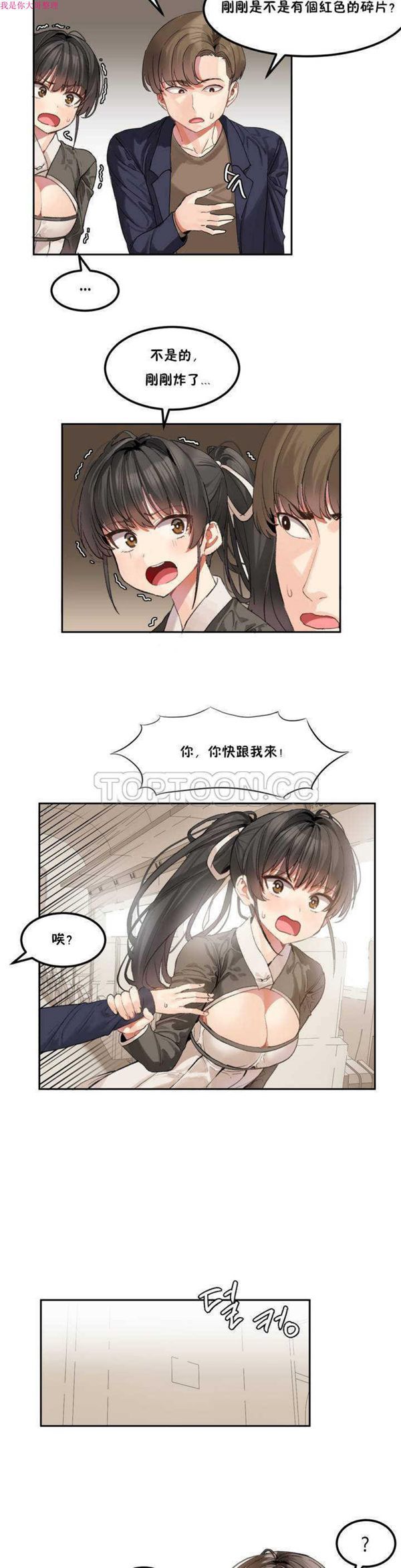 软滑的星星 第1话 第27页