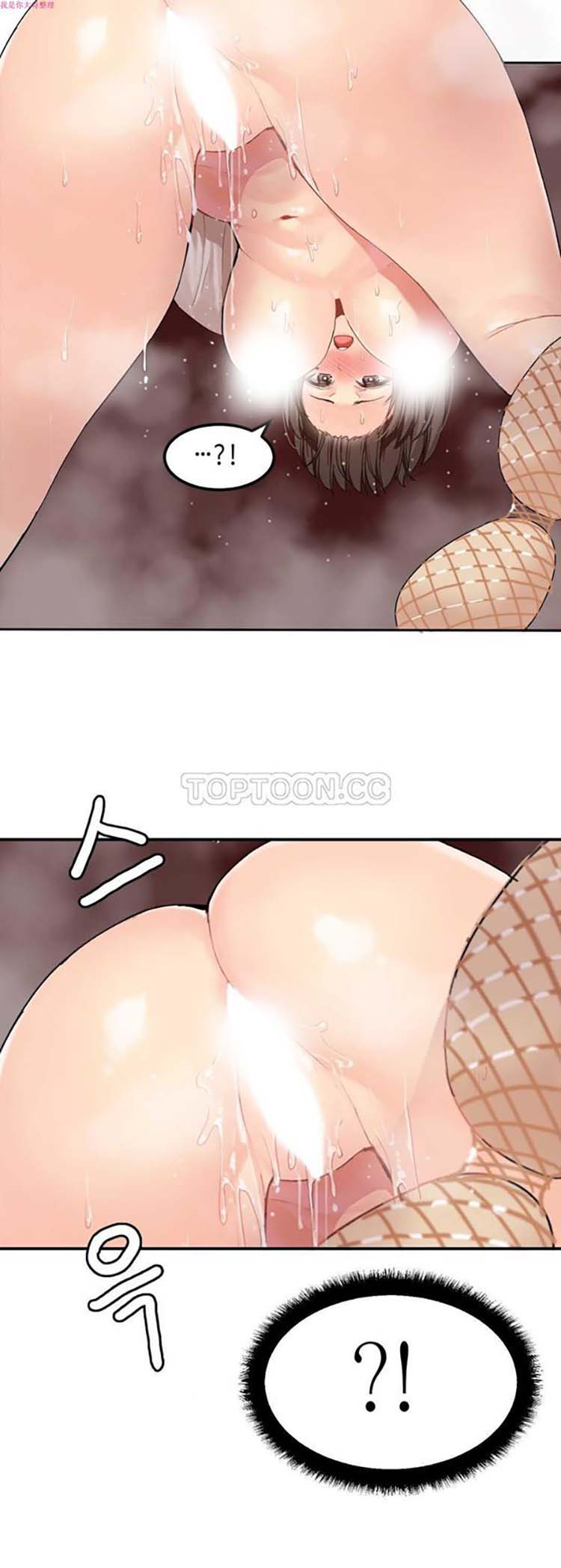 软滑的星星 第5话 第16页