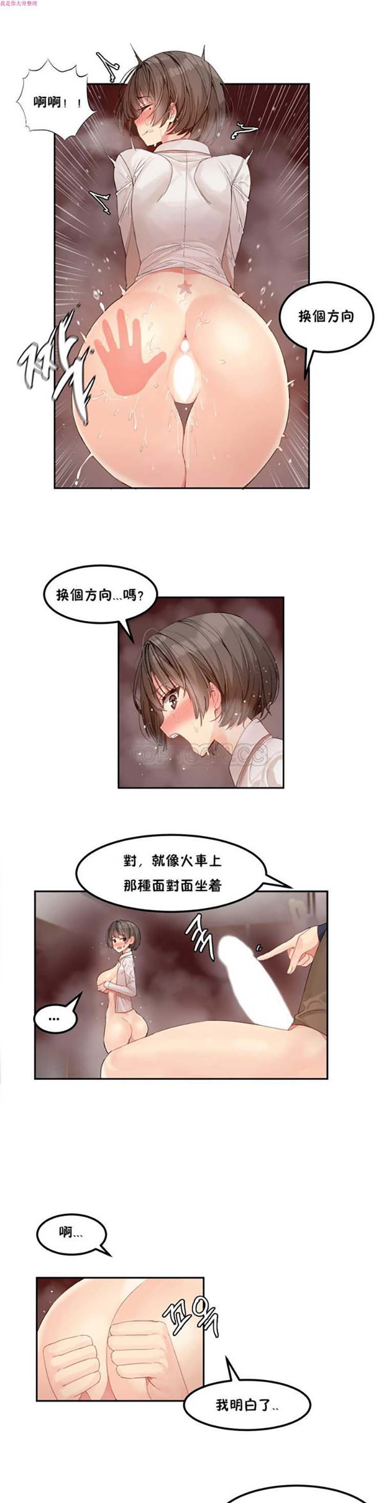 软滑的星星 第6话 第7页