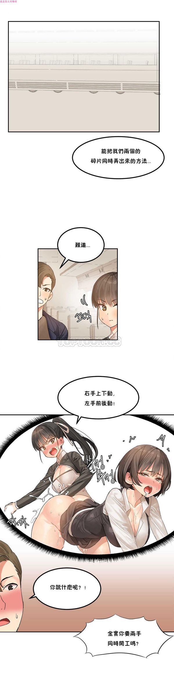 软滑的星星 第3话 第1页