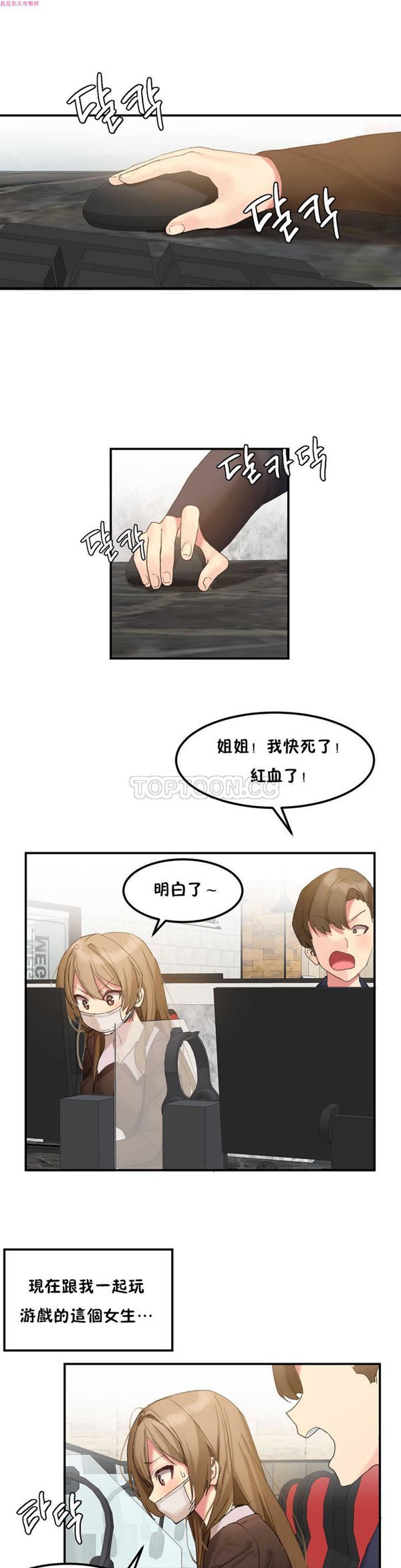 软滑的星星 第8话 第1页