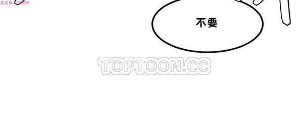 软滑的星星 第8话 第21页