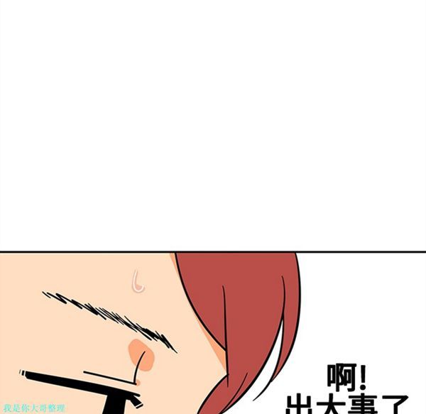 巧手妇产科 第12话 第52页