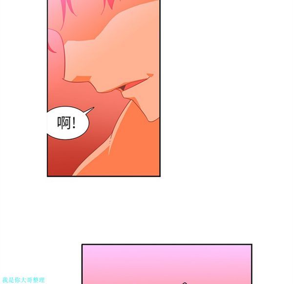 巧手妇产科 第11话 第15页