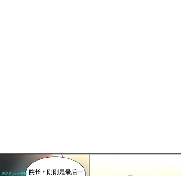巧手妇产科 第13话 第17页