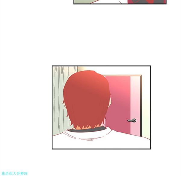巧手妇产科 第13话 第20页