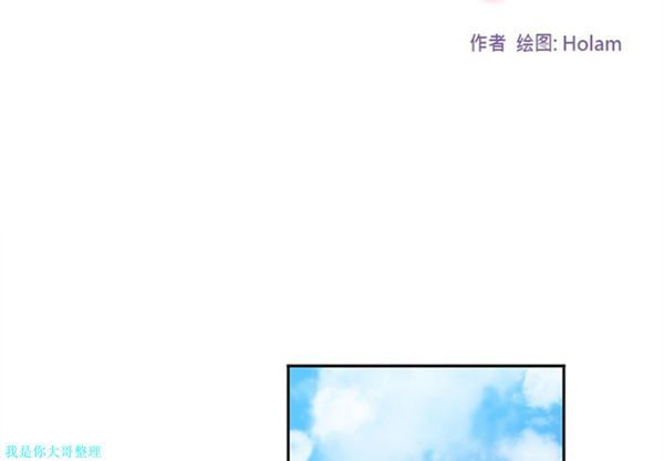 巧手妇产科 第14话 第3页