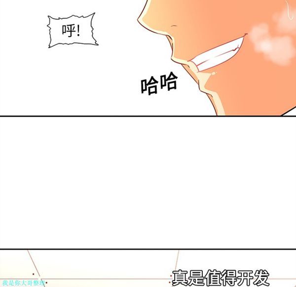 巧手妇产科 第14话 第34页
