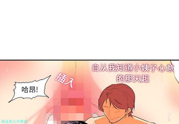 巧手妇产科 第16话 第4页