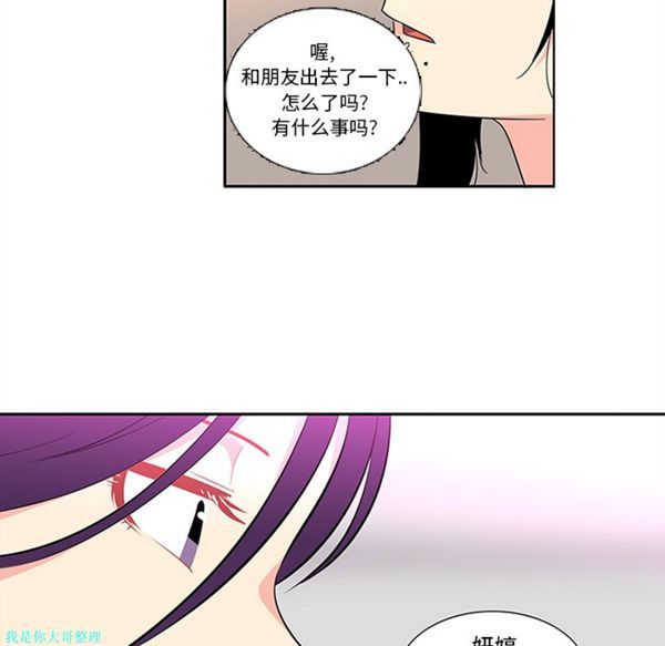 巧手妇产科 第16话 第49页