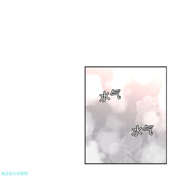 巧手妇产科 第18话 第6页