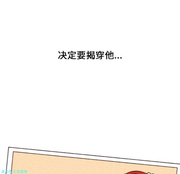 巧手妇产科 第18话 第28页