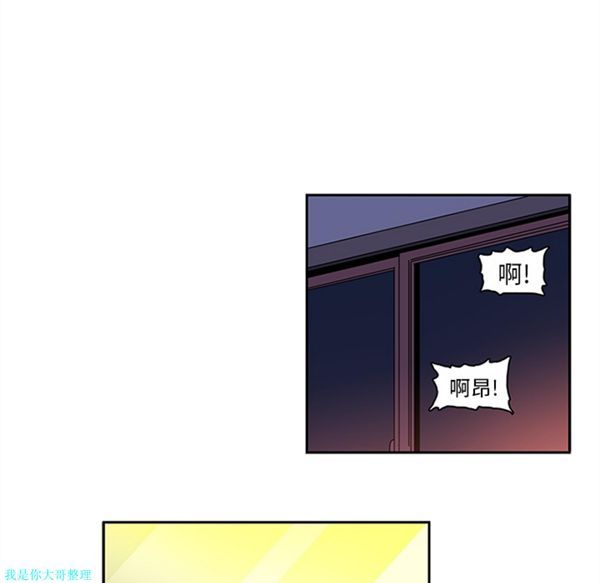 巧手妇产科 第18话 第42页