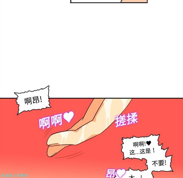 巧手妇产科 第17话 第33页