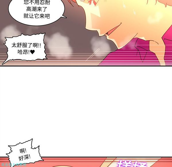 巧手妇产科 第17话 第36页