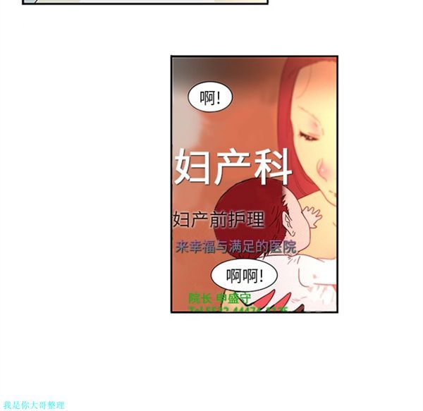 巧手妇产科 第1话 第6页