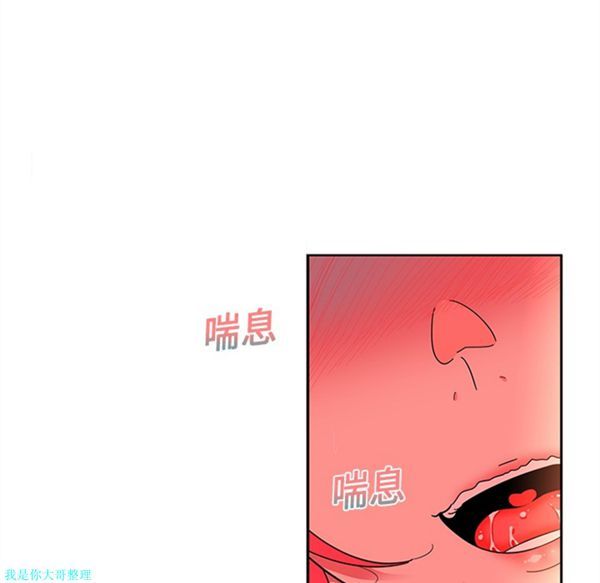 巧手妇产科 第1话 第7页