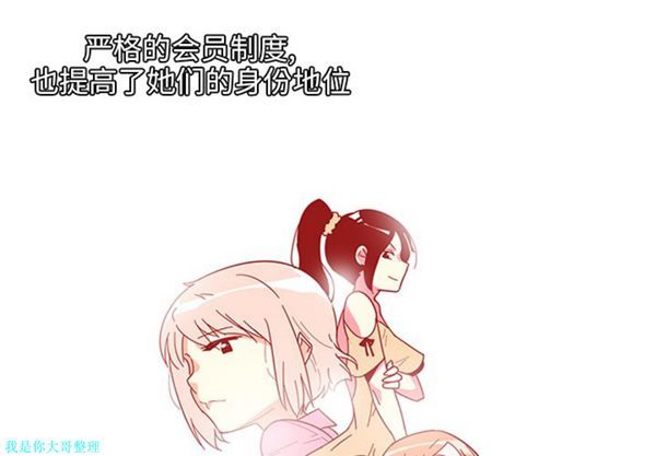 巧手妇产科 第2话 第4页