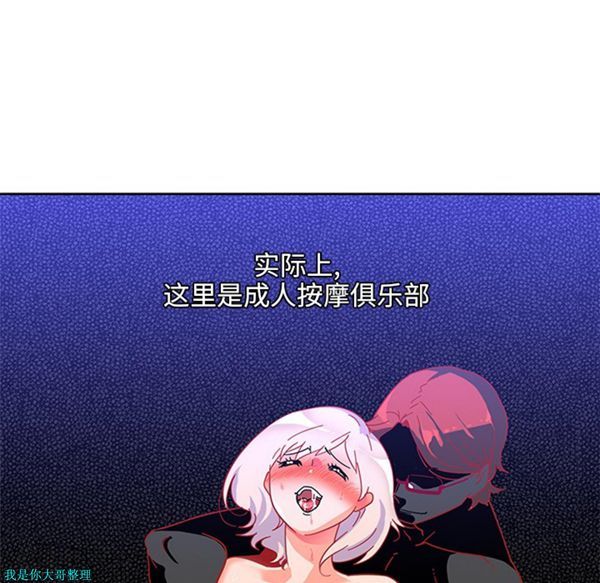 巧手妇产科 第2话 第16页