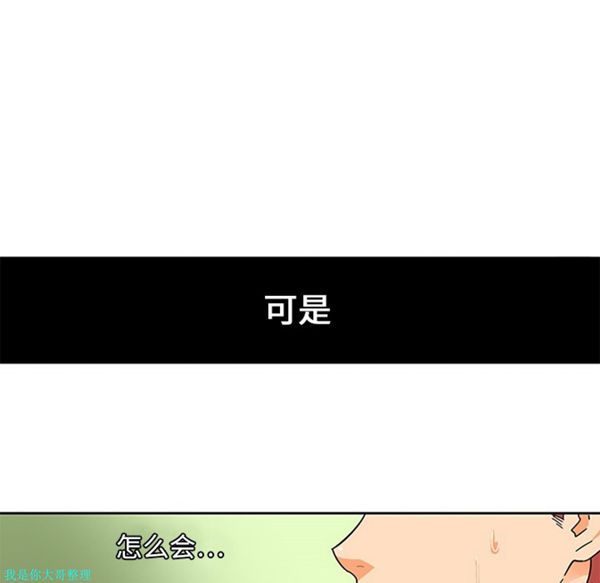 巧手妇产科 第2话 第18页
