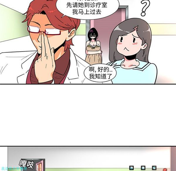 巧手妇产科 第2话 第23页