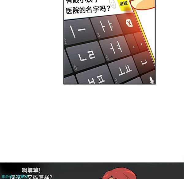 巧手妇产科 第2话 第29页