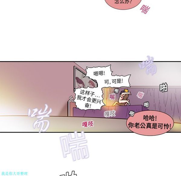 巧手妇产科 第2话 第46页