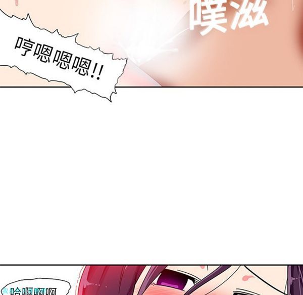 巧手妇产科 第2话 第50页
