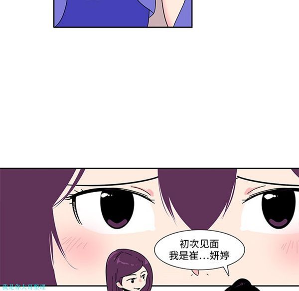巧手妇产科 第5话 第9页