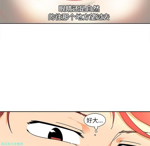 巧手妇产科 第5话 第13页