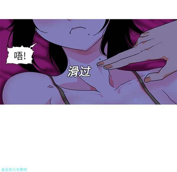 巧手妇产科 第5话 第30页
