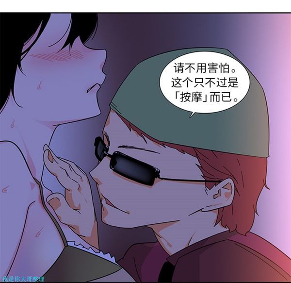 巧手妇产科 第5话 第31页