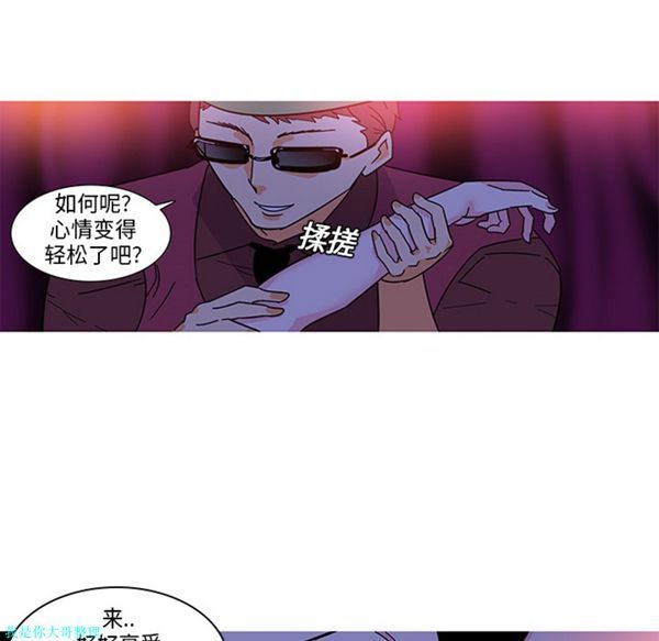巧手妇产科 第5话 第34页