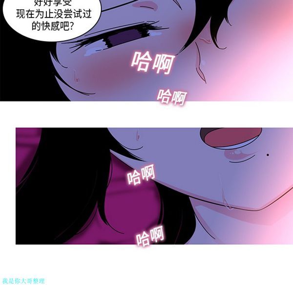 巧手妇产科 第5话 第35页