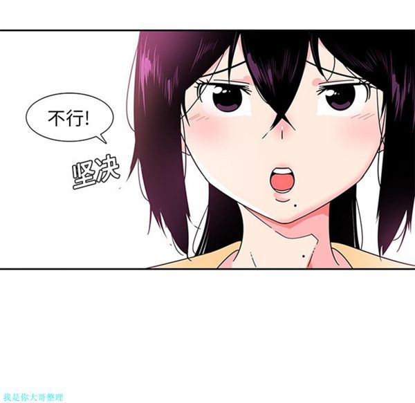 巧手妇产科 第5话 第18页