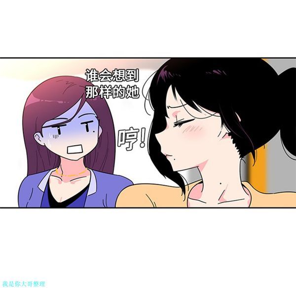 巧手妇产科 第5话 第21页