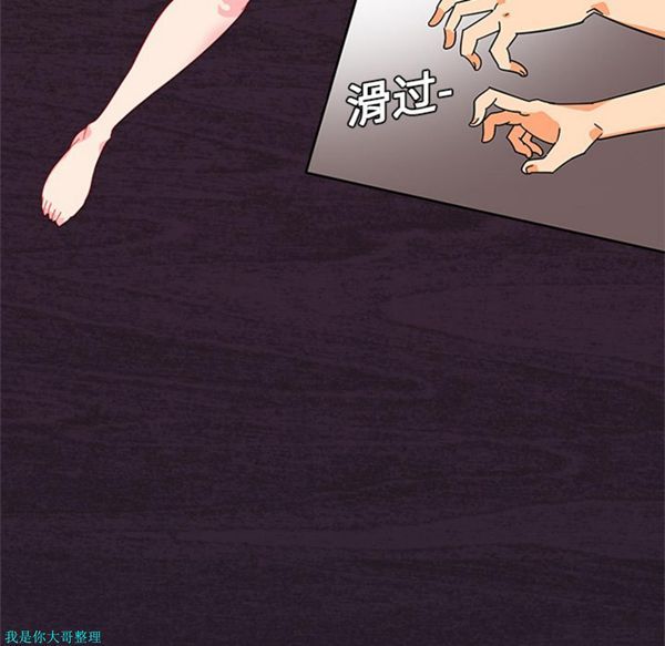 巧手妇产科 第5话 第39页