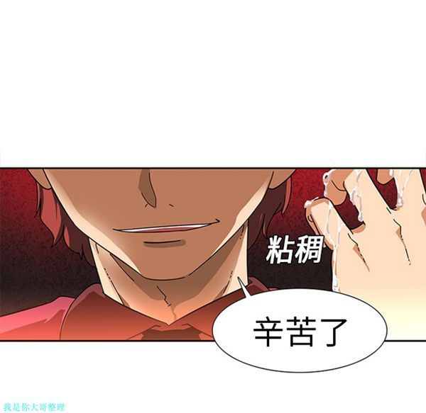 巧手妇产科 第5话 第57页