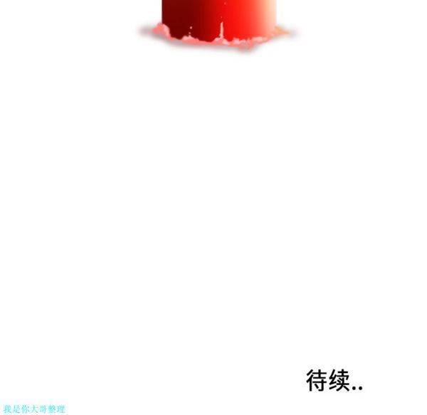 巧手妇产科 第5话 第59页