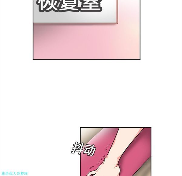 巧手妇产科 第6话 第8页