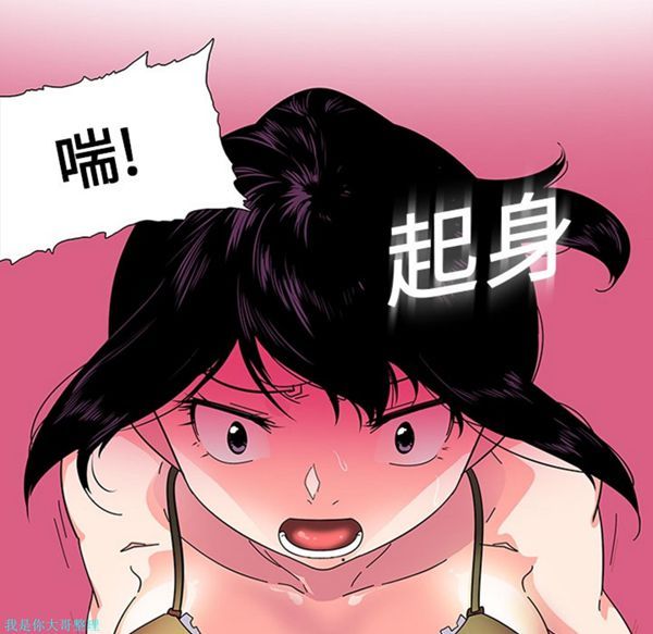 巧手妇产科 第6话 第10页