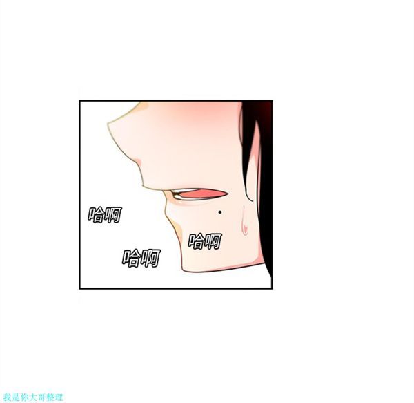 巧手妇产科 第6话 第12页