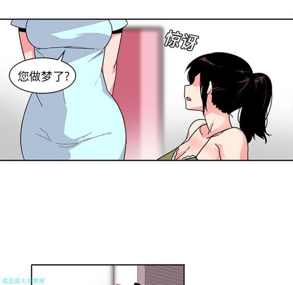 巧手妇产科 第6话 第15页