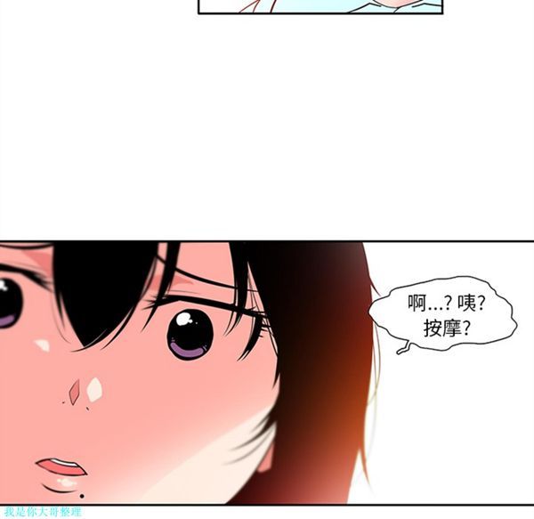 巧手妇产科 第6话 第17页