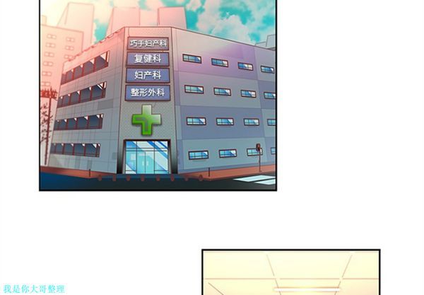巧手妇产科 第6话 第3页